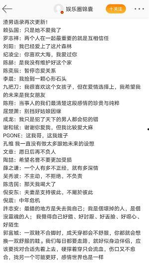 娱乐吃瓜酱出师表,穿越时空的出师表,笑谈三国英雄