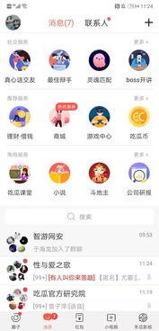 娱乐吃瓜秀咋样赚金币