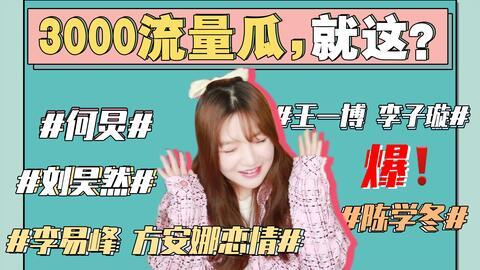 娱乐吃瓜在线观看,跟随“娱乐吃瓜”在线观看,畅享明星幕后故事