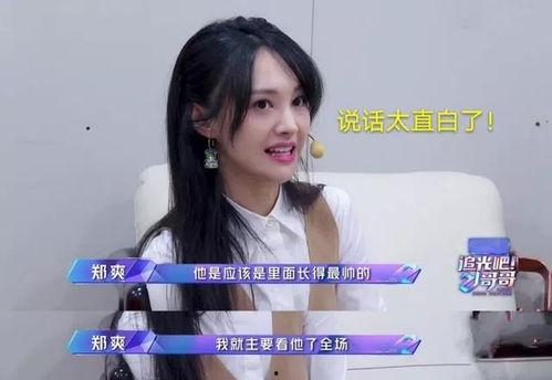 娱乐八卦爆料吃瓜浪姐是真的吗